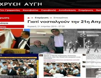 XOUDA – XRYSH AYGH -NAZI 1