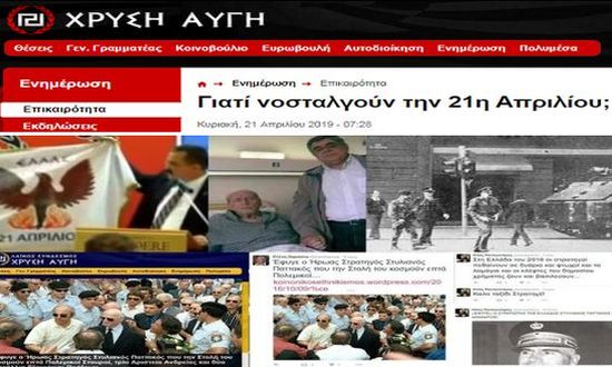XOUDA – XRYSH AYGH -NAZI 1