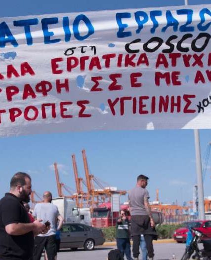 cosco_2