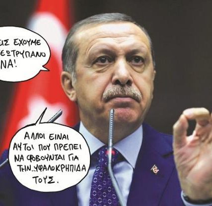 erd