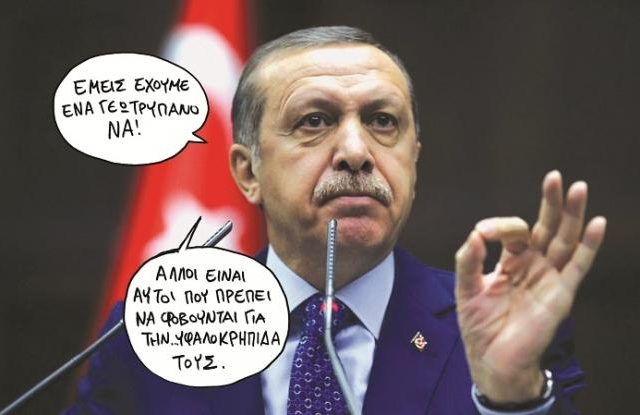 erd