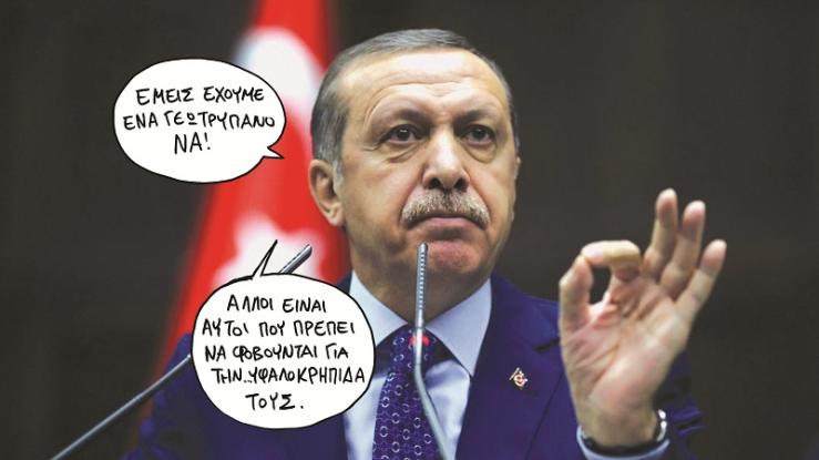 erd