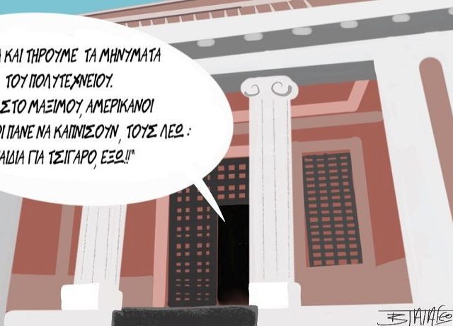 hpa – polytexneio – syriza1