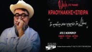 kraounakhs – grammes k