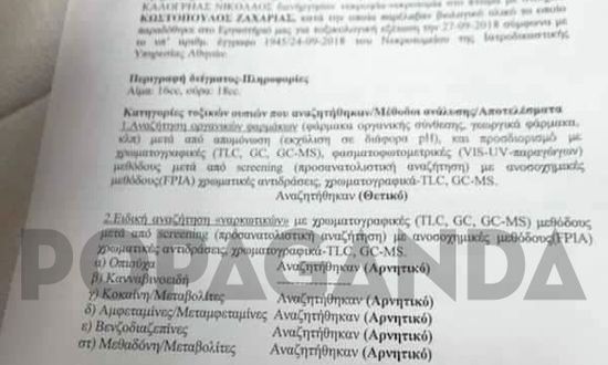 popaganda -tox exet -zak1