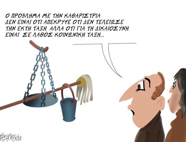 skitso vasilhs – kath