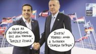 tsipras-erntogan1