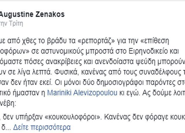 zenakos a