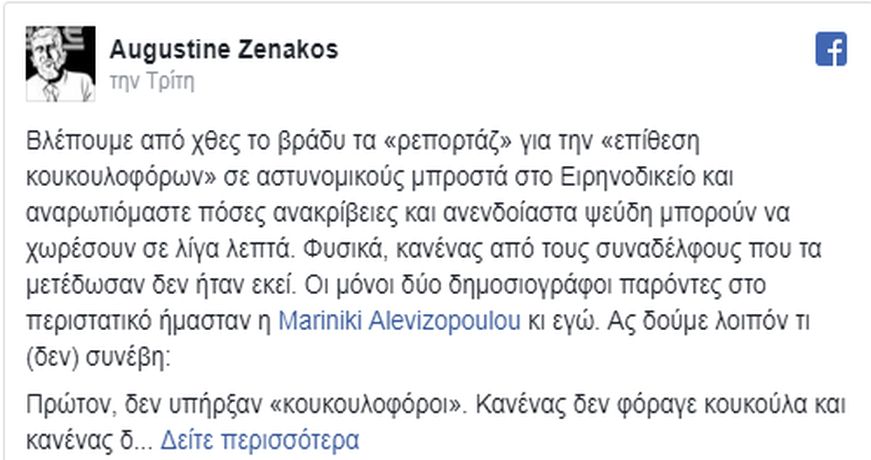 zenakos a