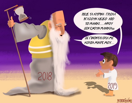 2018-2019