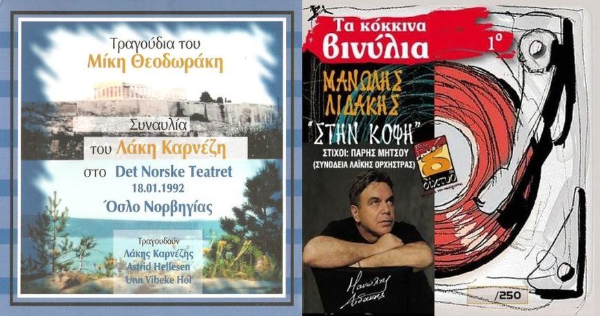 DIKTIO KARNEZHS LIDAKIS 1