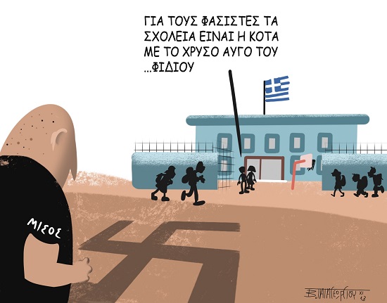 VASILIS SKITSO 2A