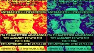 antifasistikh sygkedrwsh 2