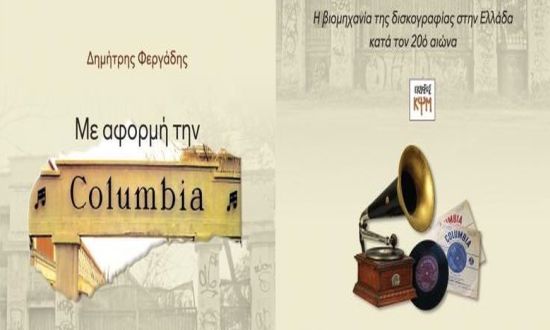 columbia 1b