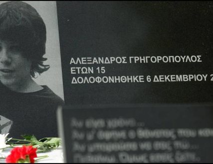 grhgoropoulos 1