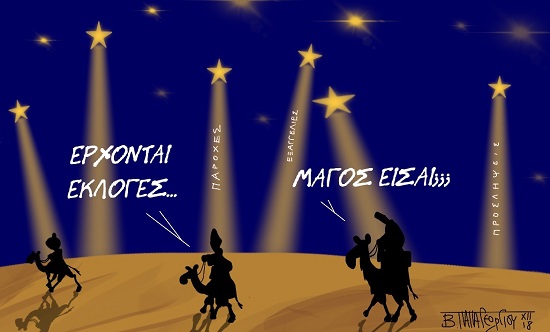 vasilhs skitso 2a