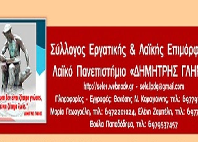 Πρόγραμμα μαθημάτων 20191