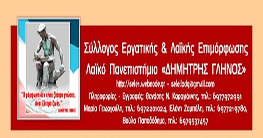 Πρόγραμμα μαθημάτων 20191