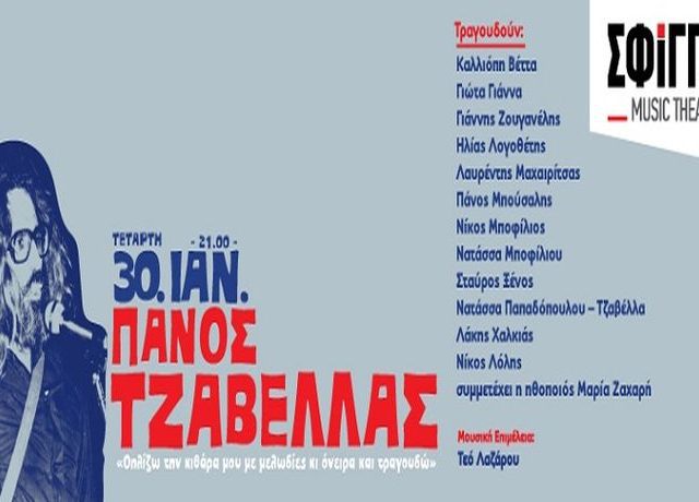 TZAVELAS 1