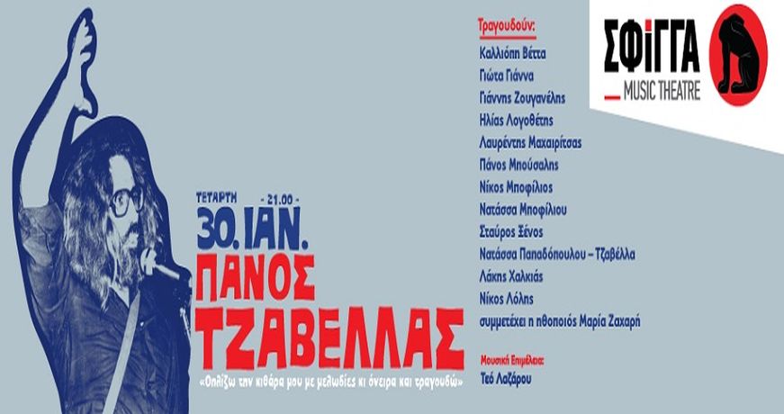 TZAVELAS 1