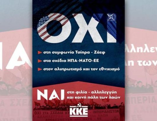 afisa-kke-prespes1