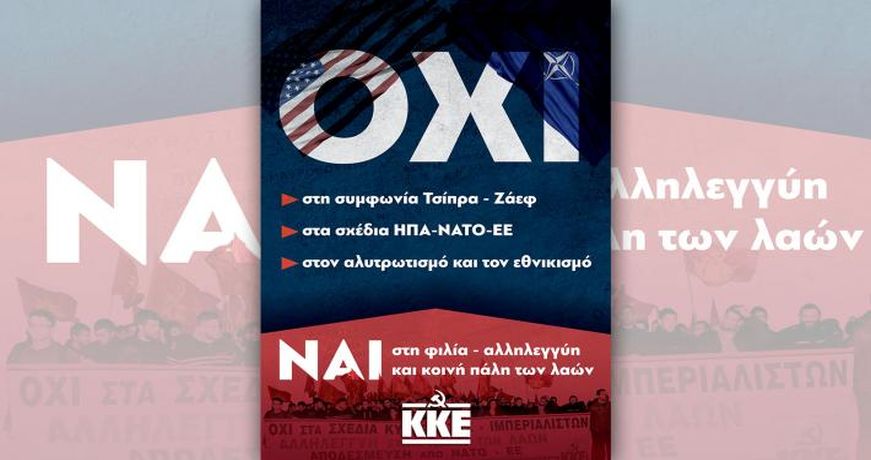 afisa-kke-prespes1