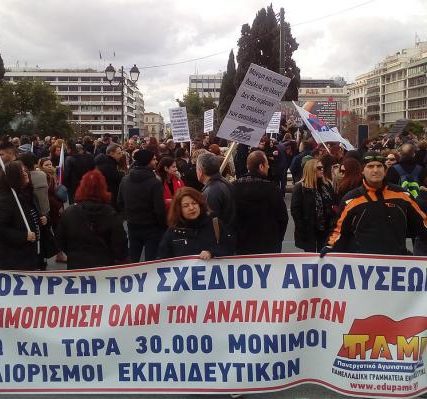 ekpaideytikoi-athina-kinhtopoihsh-12