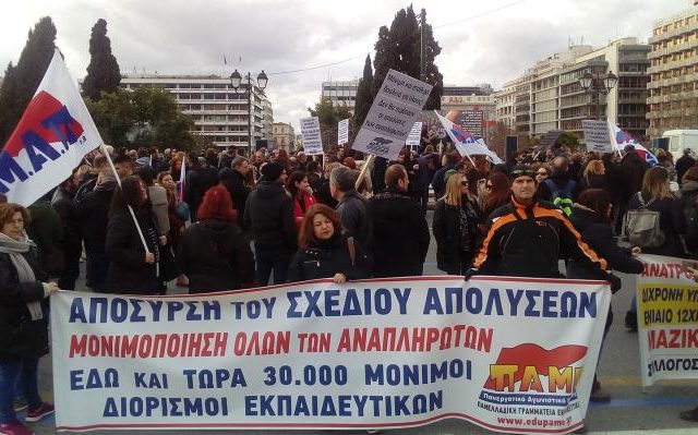 ekpaideytikoi-athina-kinhtopoihsh-12