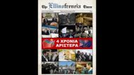 ellhnofreneia 1