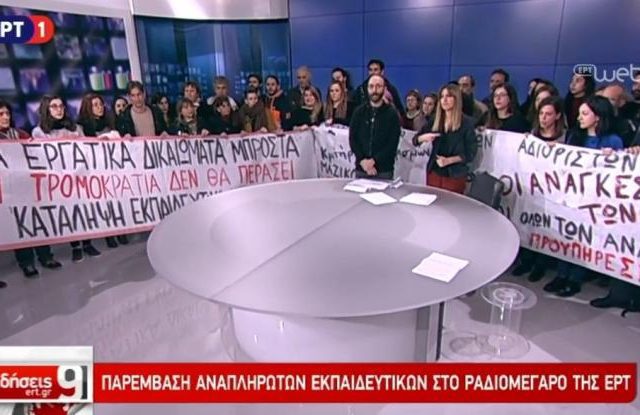 ert