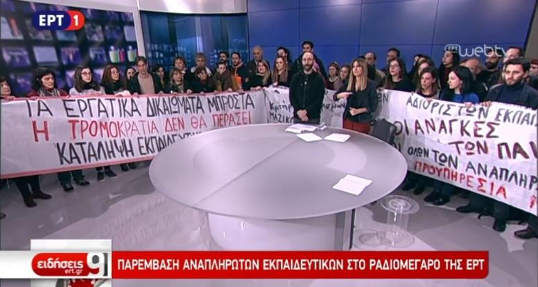 ert