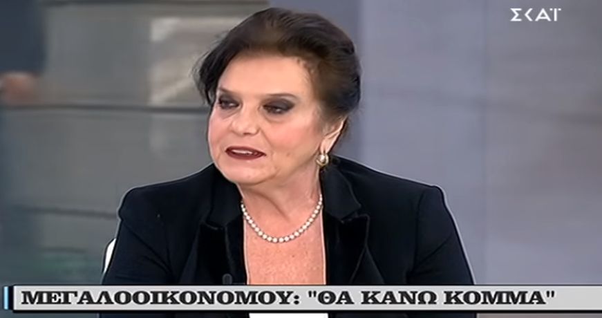 MEGALOOIKONOMU 1