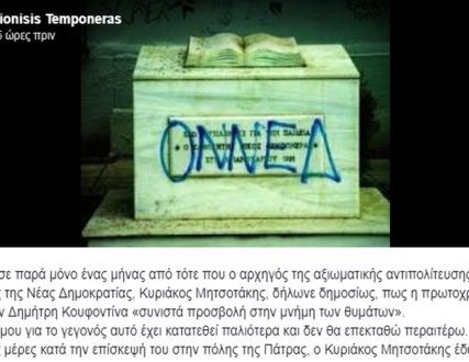 TEMPONERAS 2