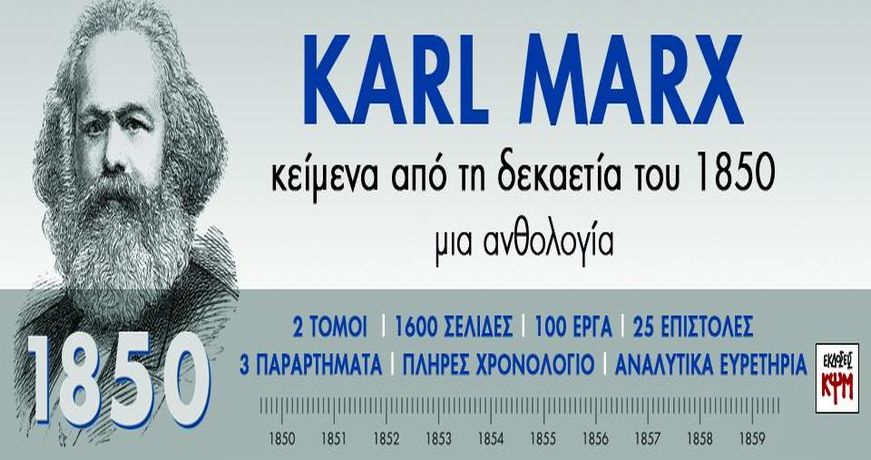 marx-1850a