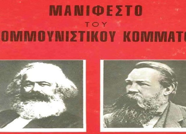 marx – engels manifesto 1