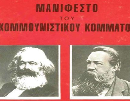 marx – engels manifesto 2