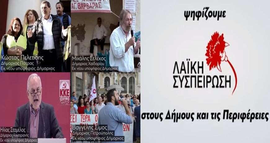 KKE – PERIFEREIAKES1