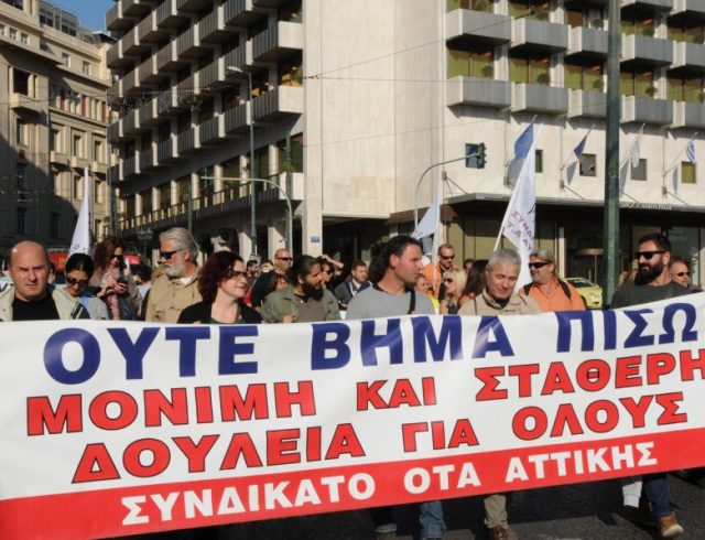 das_ota_syndikato_aftodioikisi