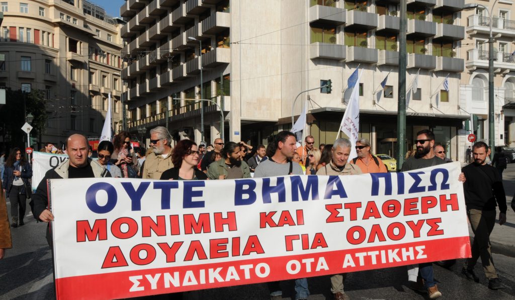 das_ota_syndikato_aftodioikisi