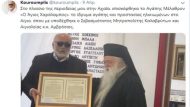 KOUROYBLIS – AMVROSIOS 2