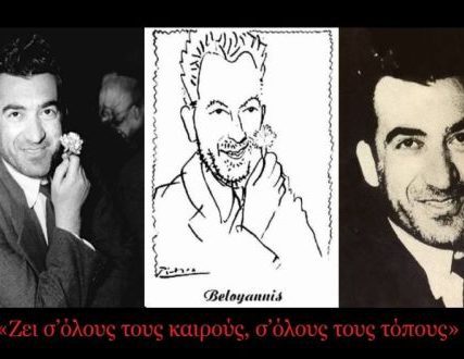 NIKOS-BELOGIANNHS 2