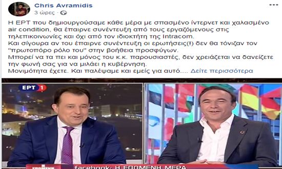 avramidhs1