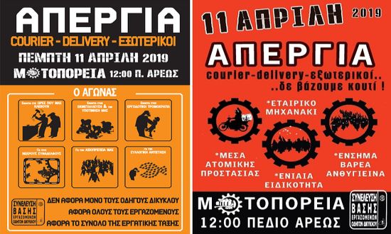 deliverades apergia 1b