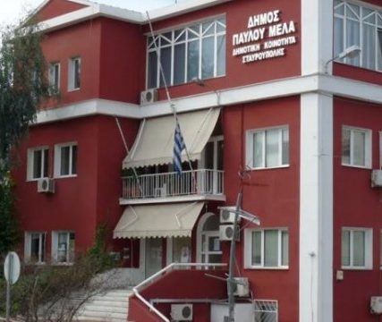 dimarxeio20pavlou20mela-4