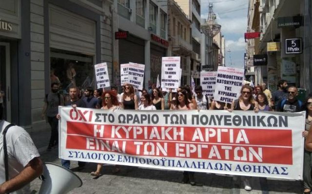 emporoipalliloi-athina-10