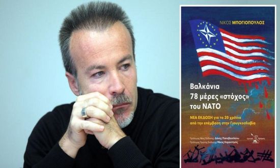 mpogiopoulos valkania 2