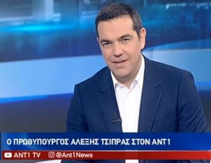 tsipras ant1 2