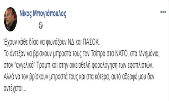 MPOGIOP2