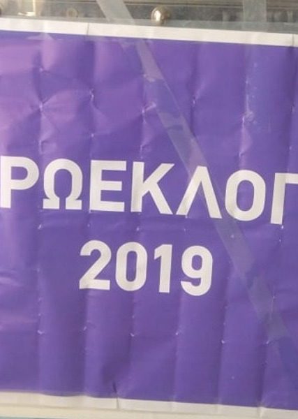 evroeklogeskalpi