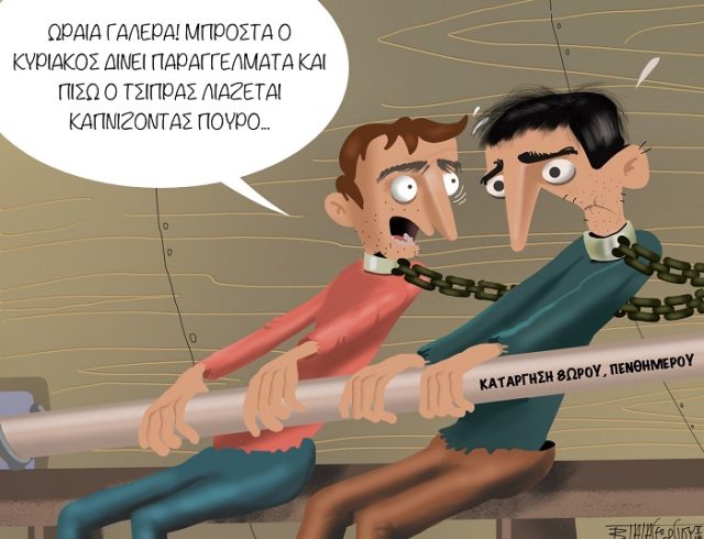 galera skitso 1